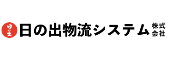 日の出物流システムメイン写真